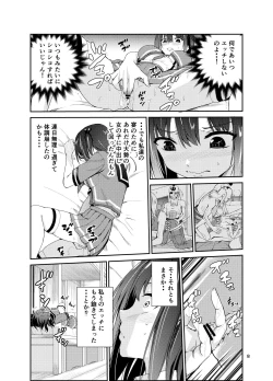 Page 7 of Tsuyagari Mura 8