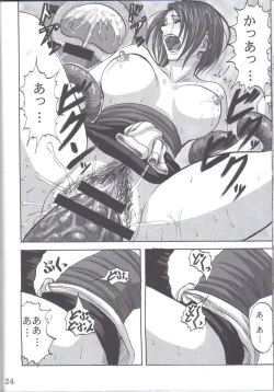 Page 21 of B.O.W. to Hito tono Kouhai Jikken Houkokusho