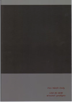 Page 23 of B.O.W. to Hito tono Kouhai Jikken Houkokusho