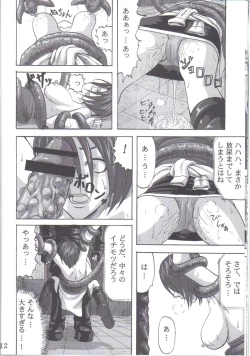 Page 9 of B.O.W. to Hito tono Kouhai Jikken Houkokusho