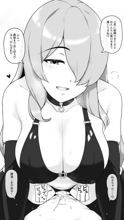 Page 28 of Toshiue Onee-chan to H na Adult Goods Review