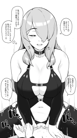 Page 59 of Toshiue Onee-chan to H na Adult Goods Review