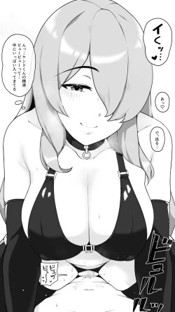 Page 61 of Toshiue Onee-chan to H na Adult Goods Review