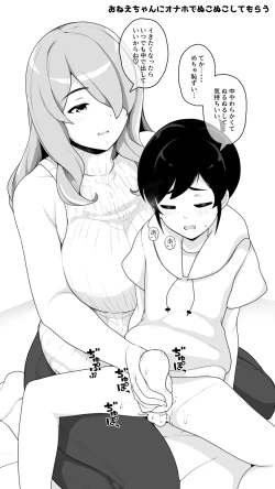 Page 6 of Toshiue Onee-chan to H na Adult Goods Review