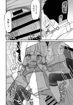 Page 12 of Momomido Ecchi
