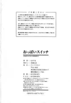 Page 43 of P@idol m@ster! Sisters