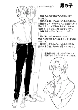 Page 25 of Osananajimi no Nekomi o Osotta Hanashi