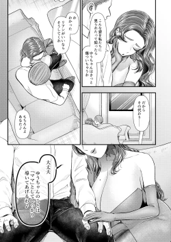 Page 14 of M男向け 雑誌風同人誌 独特のMagazine Vol.9