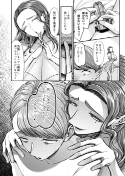 Page 31 of M男向け 雑誌風同人誌 独特のMagazine Vol.9