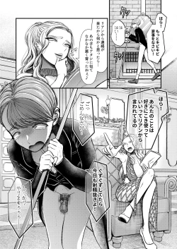 Page 33 of M男向け 雑誌風同人誌 独特のMagazine Vol.9