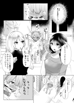 Page 35 of M男向け 雑誌風同人誌 独特のMagazine Vol.9