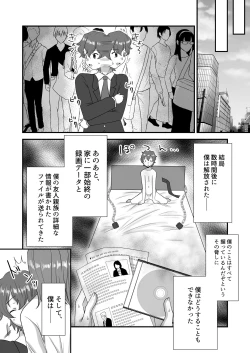 Page 65 of M男向け 雑誌風同人誌 独特のMagazine Vol.9