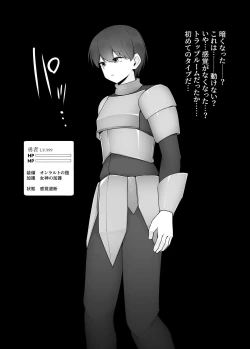 Page 69 of M男向け 雑誌風同人誌 独特のMagazine Vol.9