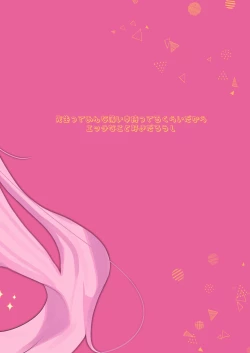 Page 18 of Koyuki@Gyaku Bunny