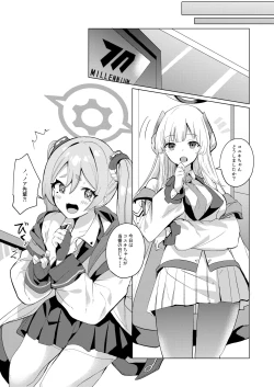 Page 2 of Koyuki@Gyaku Bunny