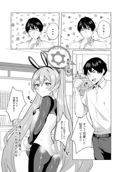 Page 6 of Koyuki@Gyaku Bunny