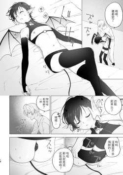 Page 17 of 淫魔くんのはじめて