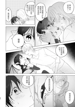 Page 19 of 淫魔くんのはじめて