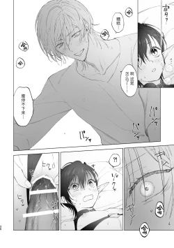 Page 25 of 淫魔くんのはじめて