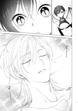 Page 6 of 淫魔くんのはじめて