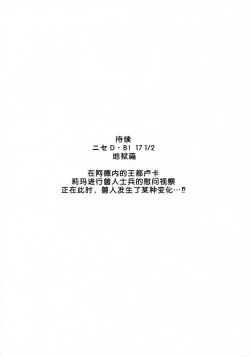 Page 34 of Nise DRAGON BLOOD! 17