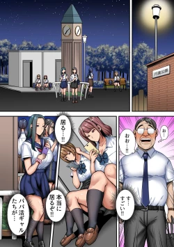 Page 4 of パパ活女子に気に入られた童貞デカチンのおっさんの話。あたしらオジサンのにハマっちゃいました!