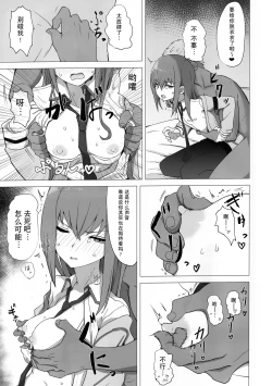 Page 10 of ChinpiraChan no Ero Hon