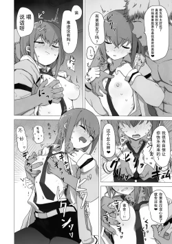 Page 13 of ChinpiraChan no Ero Hon