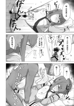 Page 23 of ChinpiraChan no Ero Hon