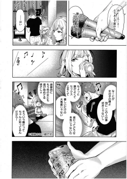Page 10 of 未確認の感情