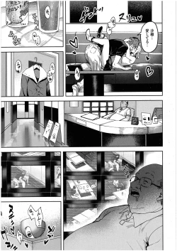 Page 13 of 未確認の感情