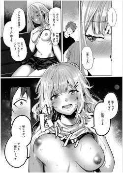 Page 21 of 未確認の感情