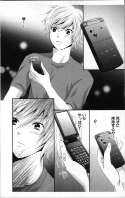 Page 104 of Abunai Fujun Isei Kouyuu 2