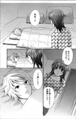 Page 110 of Abunai Fujun Isei Kouyuu 2