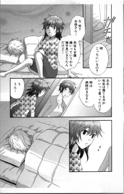 Page 115 of Abunai Fujun Isei Kouyuu 2