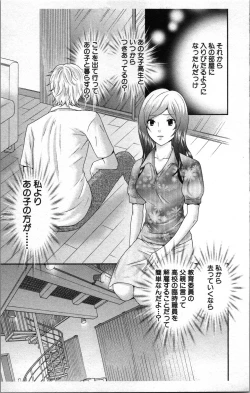 Page 11 of Abunai Fujun Isei Kouyuu 2