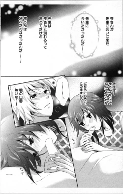 Page 122 of Abunai Fujun Isei Kouyuu 2