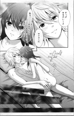 Page 127 of Abunai Fujun Isei Kouyuu 2