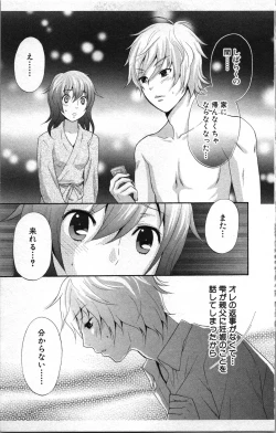 Page 129 of Abunai Fujun Isei Kouyuu 2