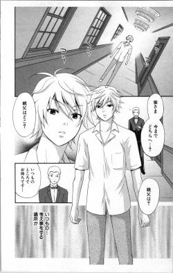 Page 134 of Abunai Fujun Isei Kouyuu 2