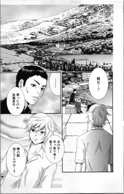 Page 135 of Abunai Fujun Isei Kouyuu 2