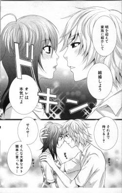 Page 148 of Abunai Fujun Isei Kouyuu 2