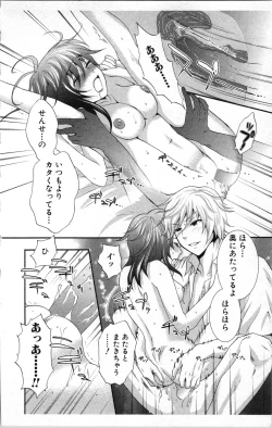 Page 152 of Abunai Fujun Isei Kouyuu 2