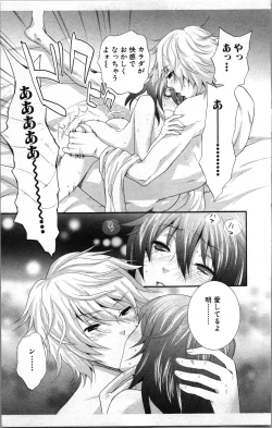 Page 153 of Abunai Fujun Isei Kouyuu 2