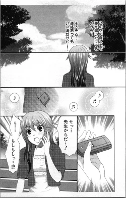Page 157 of Abunai Fujun Isei Kouyuu 2