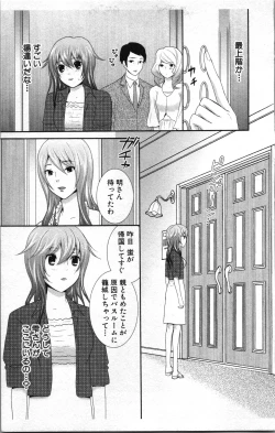 Page 159 of Abunai Fujun Isei Kouyuu 2