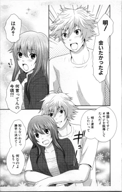 Page 169 of Abunai Fujun Isei Kouyuu 2