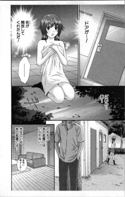 Page 24 of Abunai Fujun Isei Kouyuu 2