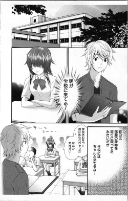 Page 26 of Abunai Fujun Isei Kouyuu 2