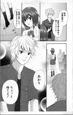 Page 27 of Abunai Fujun Isei Kouyuu 2